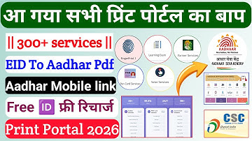 Best Print Portal | Aadhar Ucl Id free | Aadhar Print Portal | All in one Print Portal |