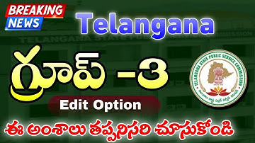 TGPSC Group-3 Edit option 2024|TG Group-3 application Edit Option 2024|Telangana Group-3 Edit Option