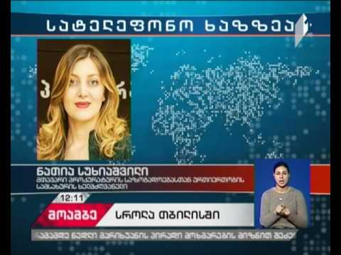 შატბერაშვილის ქუჩაზე დაჭრილი ახალგაზრდის მდგომარეობა კვლავ მძიმეა