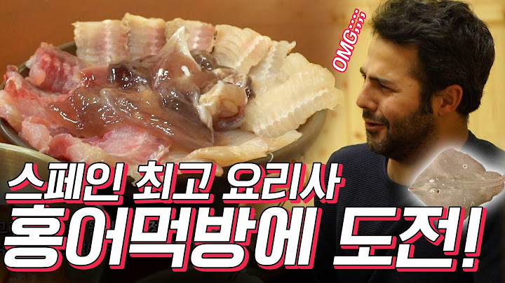 스페인 촬영팀+쉐프 오마르! 목포에서 홍어삼합을 탐한 이유? #낚시 #쭈꾸미 #갑오징어 #홍어 #홍어먹방 #산낙지먹방 #스페인촬영팀 #스페인프로그램 #외국인 #탁주