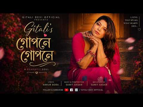 Gupone Gupone - Lyrical Video | Gitali Devi | Sumit Sagar | Ankur | New Assamese Song 2026