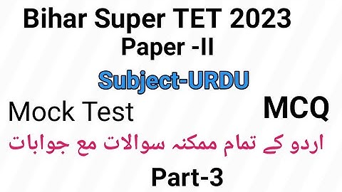 Mock Test of Urdu for Bihar Super TET 2023 part-3 by Taufique Ansari.
