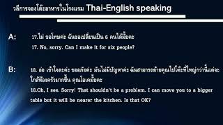 เครื่องใช้บนโต๊ะอาหารภาษาอังกฤษ | Vocabulary