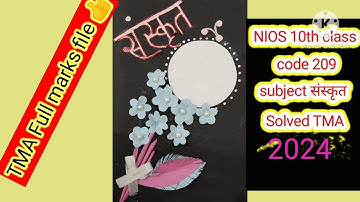 #NIOS class 10th Sanskrit (209) Solved TMAOctober 2024#happynature01#
