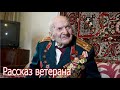 Я ее полюбил а ее убили .За103 года не болел даже ОРВИ Военный доктор рассказал о рецептах здоровья