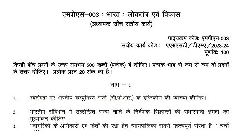 MPS-003 Solved assignment 2023-2024 |Hindi medium| IGNOU JULY SESSION 2024 and September 2024