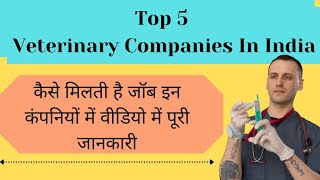 Top 5 Veterinary Companies In India | Career,Scope,Jobs in Veterinary Companies in India