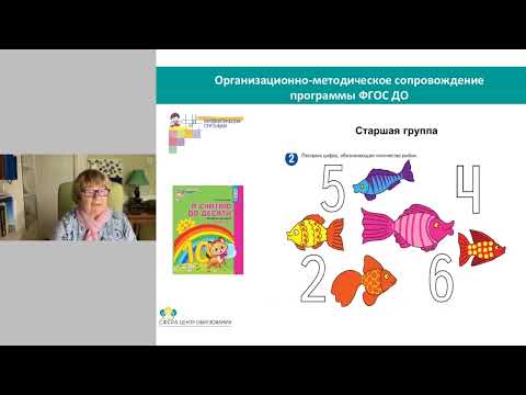 Формирование предпосылок функциональной грамотности в процессе математического развития ребенка