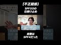 私たちは日焼け止めをどう選ぶか。
