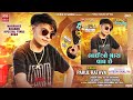 Fire Express Chapter 2 | parul rathva new timli 2024 | new timli 2024 | Gujarati Timli Animal Music Mp3 Song