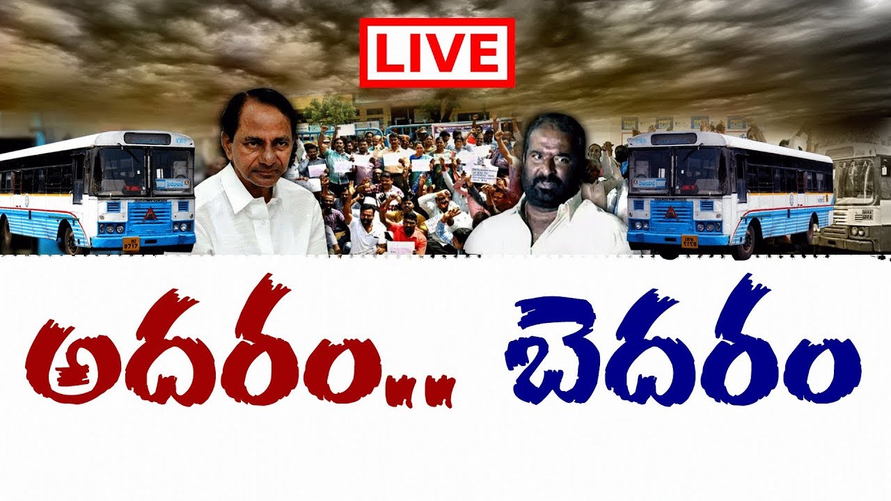 CM KCR Next Step On TSRTC Strike LIVE : Ashwathama Reddy Responds On KCR's Deadline || TSRTC @33