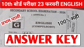 23 February english answer key set g|Bihar board english answer key set a to j #biharboard