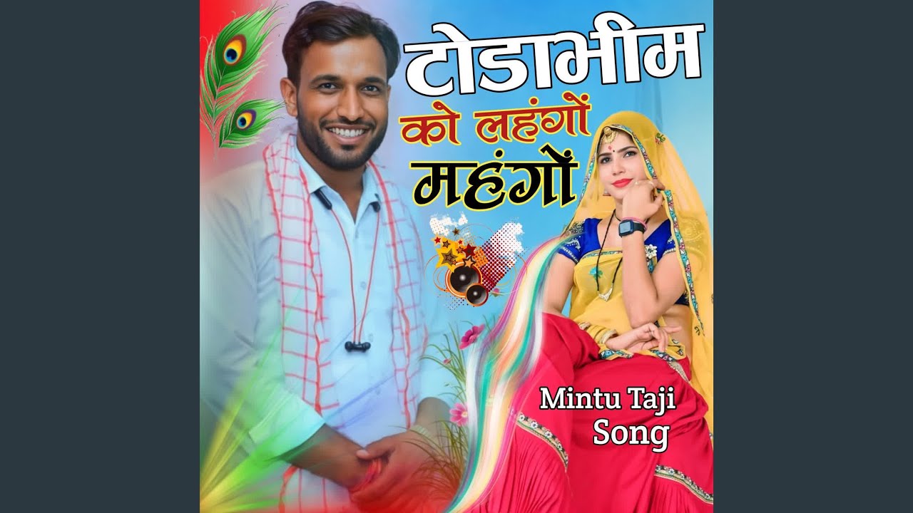 Todabhim Ko Lehngo Mahngo