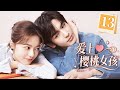 ENGSUB FULL 爱上樱桃女孩EP13 赵今麦 张凌赫 Zhaojinmai Zhanglinghe 樱桃琥珀 ENGSUB FULL 爱上樱桃女孩EP13 赵今麦 张凌赫 Zhaojinmai Zhanglinghe 樱桃琥珀