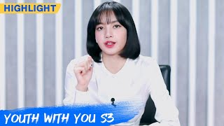 Clip: LISA Encourages Dream To Be More Confident | Youth With You S3 EP02 | 青春有你3 | iQiyi