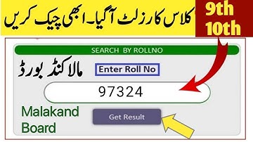 How to Check Malakand Board Result 9th 10th 2025 | | 9th 10th Result Check Malakand Board 2025