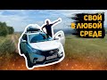 Лада Хрей Кросс на бездорожье, крутой клип 🔥🔥🔥  Lada Xray Cross