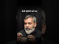 Business ma Loan levi joie ke nahi? Jano kem Vyaj no Ghodo tamne Safal banavshe! #shorts #ytshorts