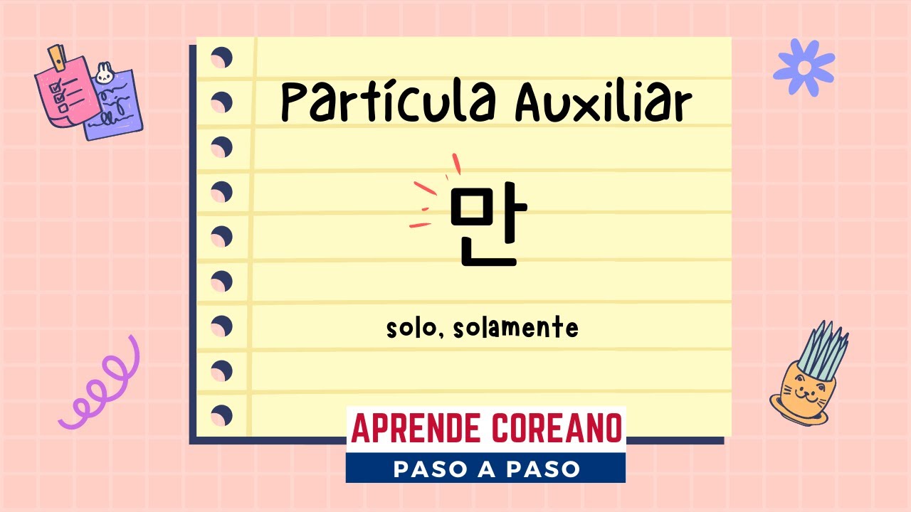 Gramática de partícula 만 #clasesdecoreano #aprendercoreano #estudiarcoreano #coreanofacil #coreano