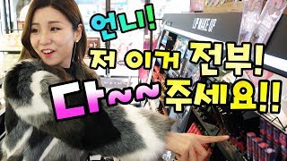 Full Makeup in Aritaum Store♥ 500k Beauty Point All Gone !! | YoonCharmi