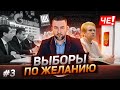 Выборы в Беларуси - Черечень о референдуме и едином дне голосования