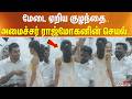 மேடை ஏறிய குழந்தை.. அமைச்சர் ராஜ்மோகனின் செயல்.. | Minister Rajmohan | TVK