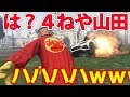 【GTA5】仲間のふりをして裏切った結果、純粋なキッズ涙目で発狂www