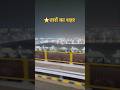 तैयार हो रहा तारों का शहर महाकुम्भ 2025 #status #mahakumbh2025 #sangam #youtubeshorts #love #ganga