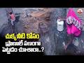 చుక్క నీటి కోసం.. ప్రాణాలే పణంగా పెట్టడం చూశారా..? Valsad Drinking Water Shortage | Gujarat | ABN