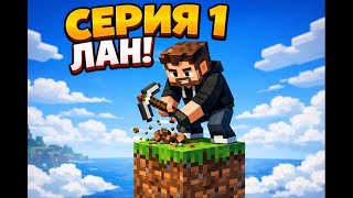 Один Блок 1 Серия screenshot 5