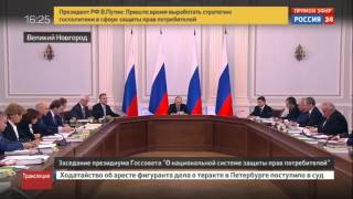 Путин сегодня 18 04 2017 Последние новости России