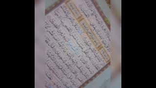 Surah Yusuf recitation by Al-Qari Ali Abdul Salam Al-Yusuf