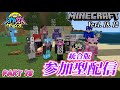 【統合版マイクラ】2022参加型LIVE！（初見参加不可）参加希望は概要欄をチェック