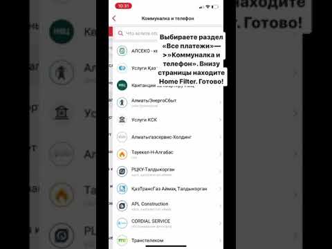 Оплата через kaspi.kz