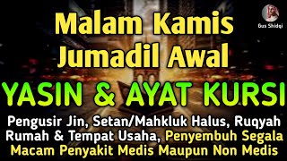YASIN & AYAT KURSI P3NGUS1R S3T4N DAN P3NY3MBUH S3G4LA MAC4M P3NY4K1T M3D1S M4UPUN N0N M3D1S 🤲 YASIN & AYAT KURSI P3NGUS1R S3T4N DAN P3NY3MBUH S3G4LA MAC4M P3NY4K1T M3D1S M4UPUN N0N M3D1S 🤲