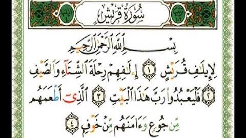 106   سورة قريش   شيرزاد عبد الرحمن طاهر