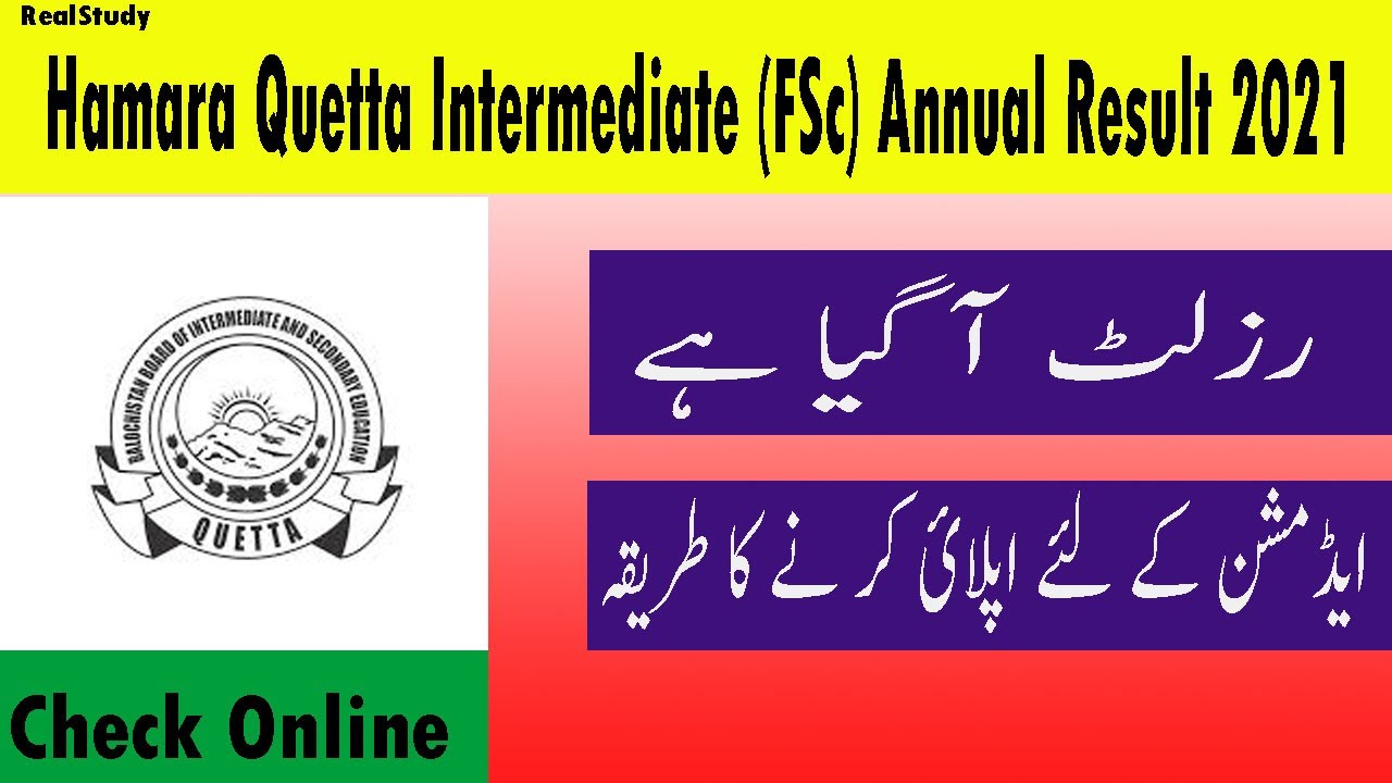 Hamara Quetta  Result 2021-22 |Intermediate (FSc) Annual Result 2021-22 Balochistan Board