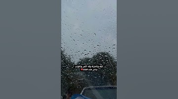 القران الكريم كل يوم #قرآن #اسلام