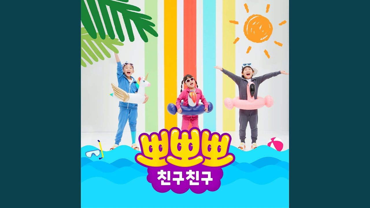 Regardez 꼭꼭 숨어라 sur YouTube Regardez 꼭꼭 숨어라 sur YouTube