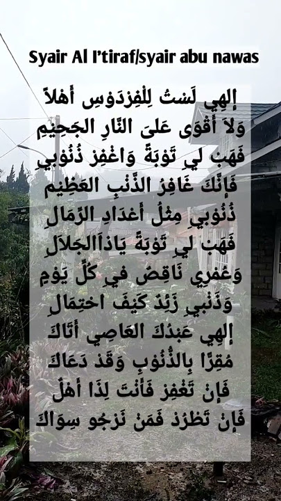 syair abu nawas /syair al i'tiraf #sholawat #syair #abunawas #islam #kisahnabi #history #fyp