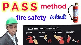 PASS method in hindi | pass method to extinguish the fire | fire safety in hindi | pass method
