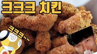 60계의 크크크치킨 치킨 신메뉴 리뷰