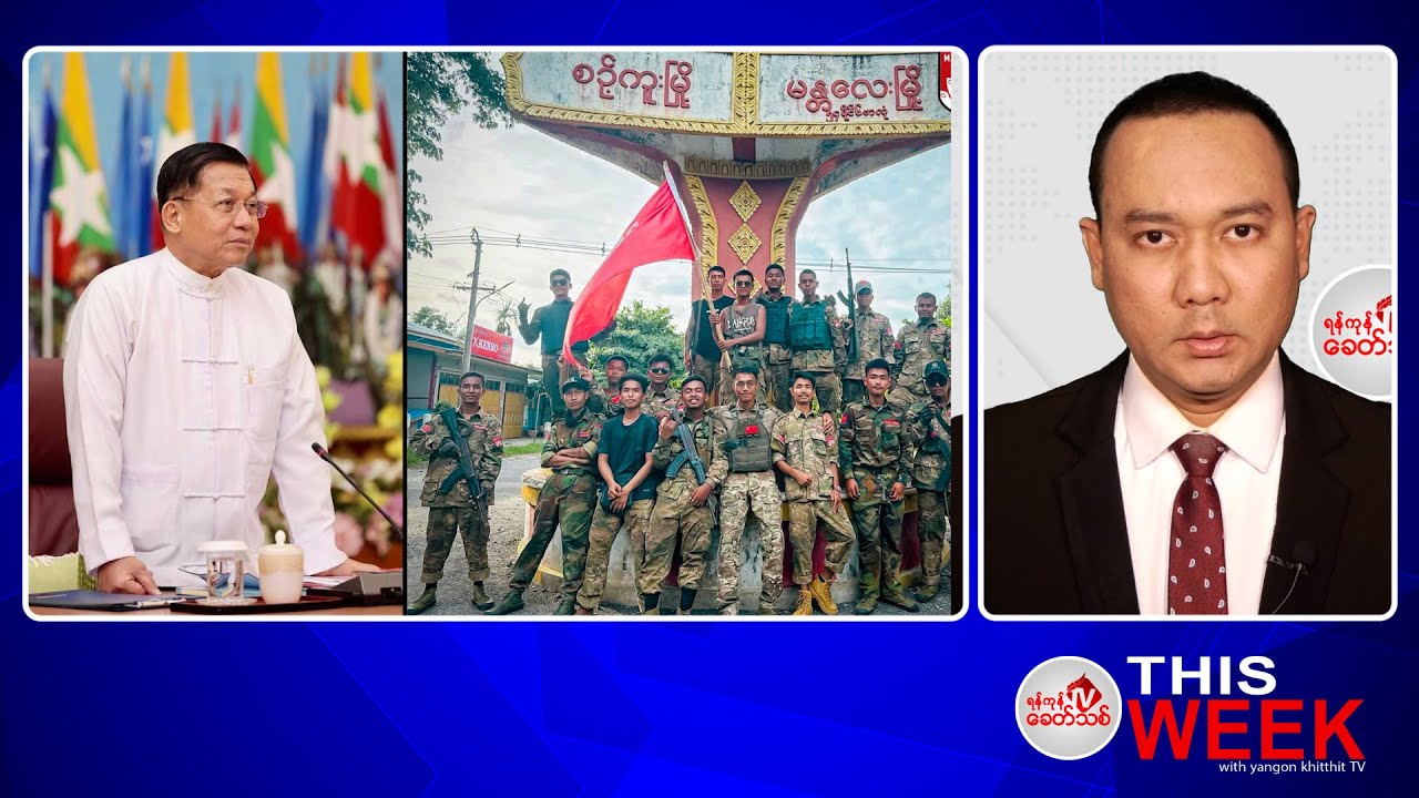 Khit Thit သတင်းဌာန ဇူလိုင် ၂၁  ရက်နေ့ ရုပ်သံသတင်းအစီအစဉ်