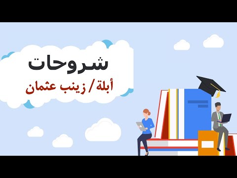 تسجيل غياب الطالبات باستخدام نموذج استقصائي