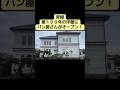 宮崎【築100年の洋館】にパン屋さんがオープン!日南飫肥『ベーカリーおびにたすき』(宮崎県日南市飫肥6丁目7-26)