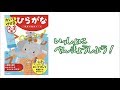 【一緒に勉強しよう！】かいてけせる ひらがな ２〜３歳