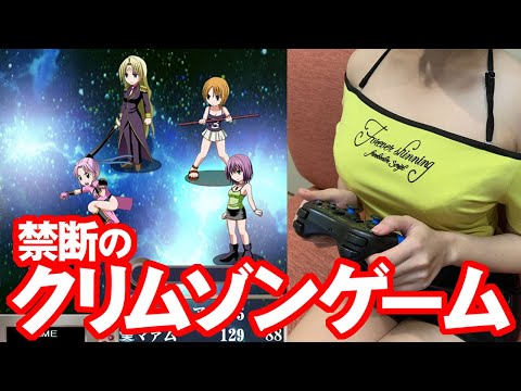 【 制限時間チャレンジ 】 禁断のクリムゾンゲームに挑戦! 【 霧島みずき 】