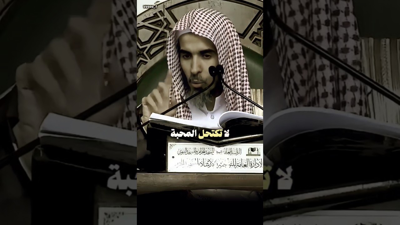 حكم الحداد على الميت فوق ثلاث !!؟؟ الشيخ عبد السلام الشويعر