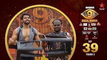 Bigg Boss Telugu 9 | Day 39 Promo 3 | Entertainment | Nagarjuna | Star Maa