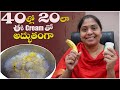 Face పైన మచ్చలు, ముడతలు మటుమాయం ఈ Cream తో|100% Result | DIY Cream For Pigmentation & Spot less Skin